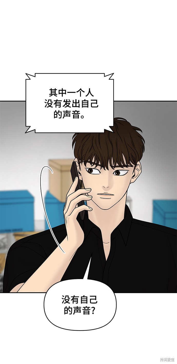 《幸存者偏差》漫画最新章节第19话免费下拉式在线观看章节第【7】张图片