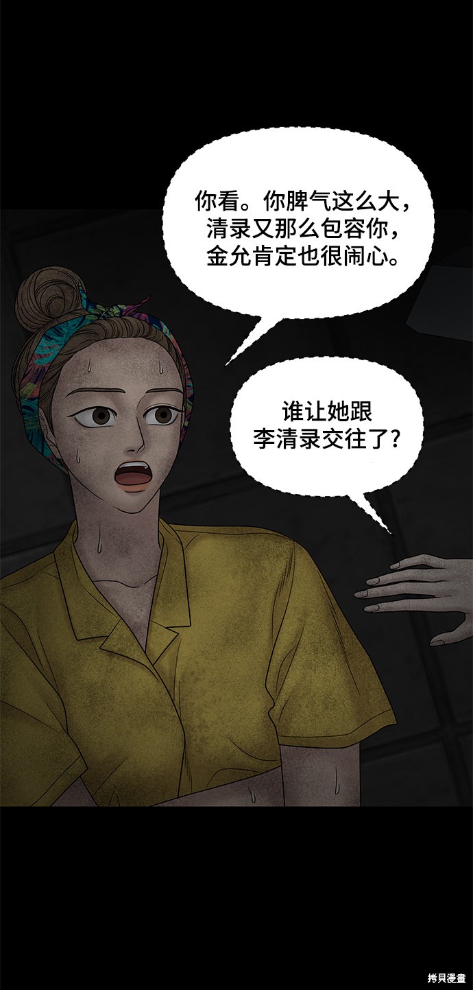 《幸存者偏差》漫画最新章节第23话免费下拉式在线观看章节第【69】张图片