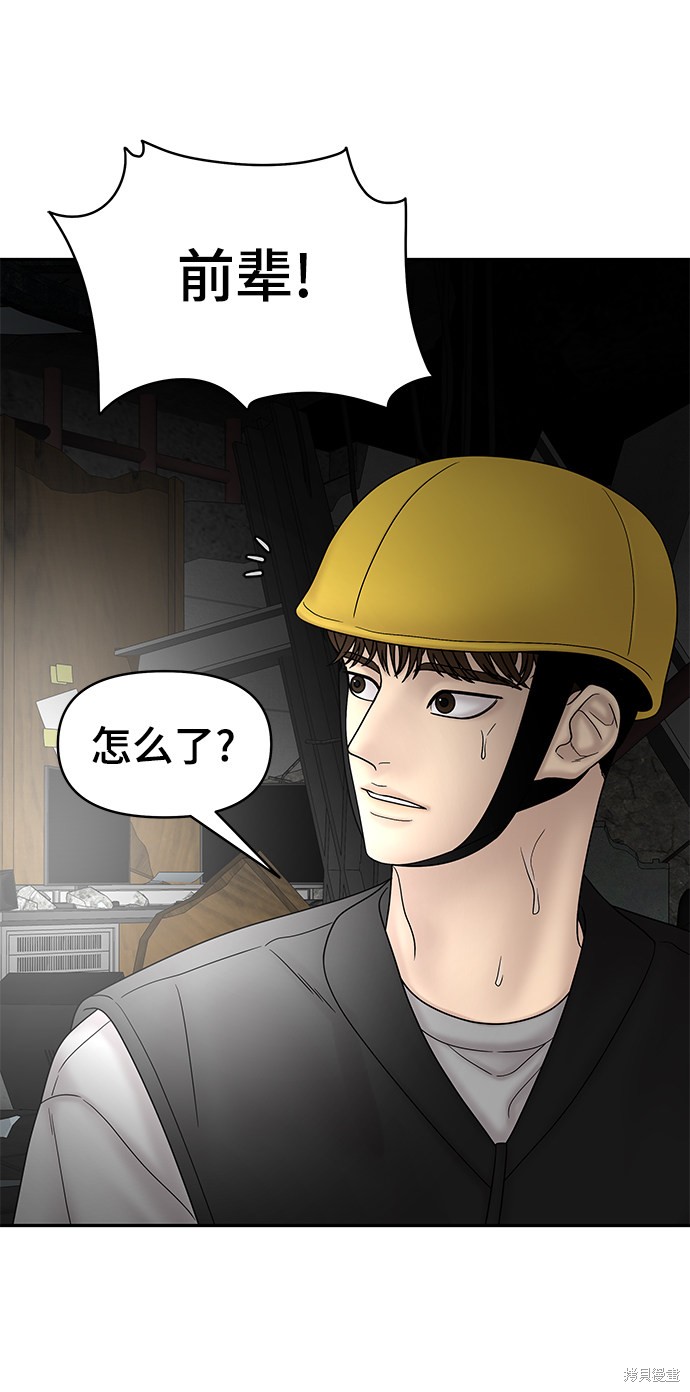 《幸存者偏差》漫画最新章节第37话免费下拉式在线观看章节第【93】张图片