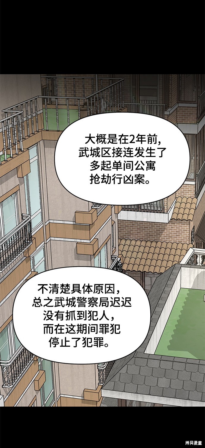 《幸存者偏差》漫画最新章节第42话免费下拉式在线观看章节第【91】张图片