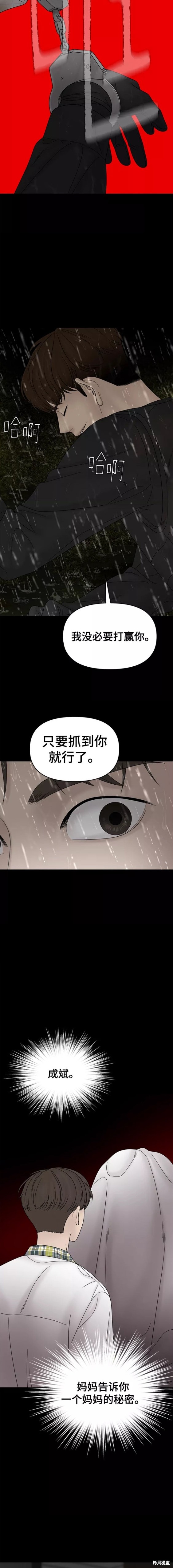 《幸存者偏差》漫画最新章节第63话免费下拉式在线观看章节第【12】张图片