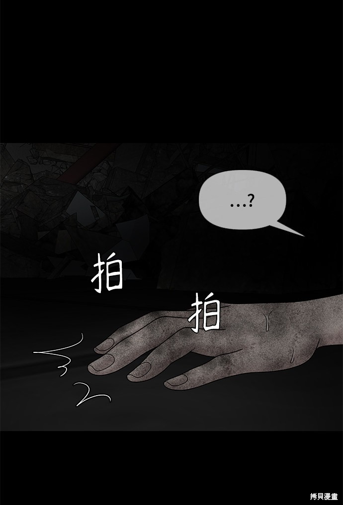 《幸存者偏差》漫画最新章节第37话免费下拉式在线观看章节第【77】张图片