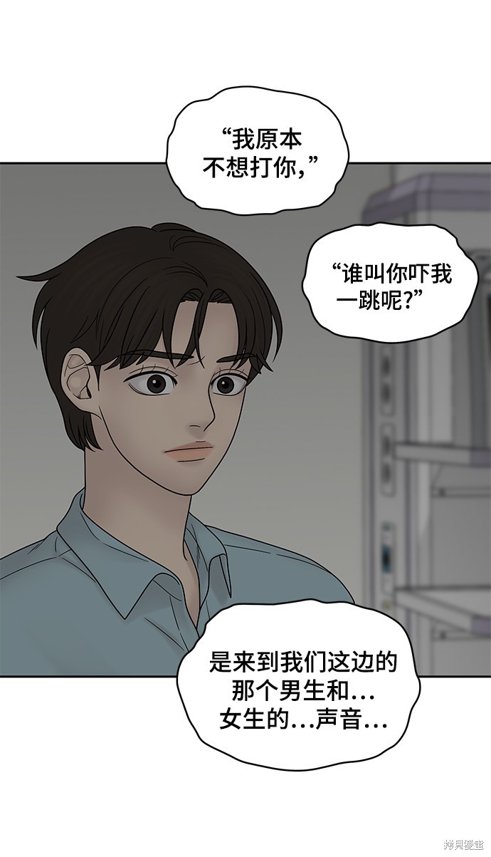 《幸存者偏差》漫画最新章节第39话免费下拉式在线观看章节第【39】张图片