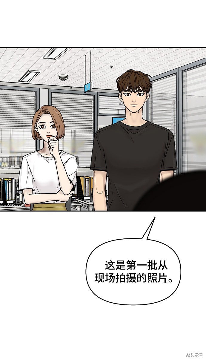 《幸存者偏差》漫画最新章节第1话免费下拉式在线观看章节第【81】张图片