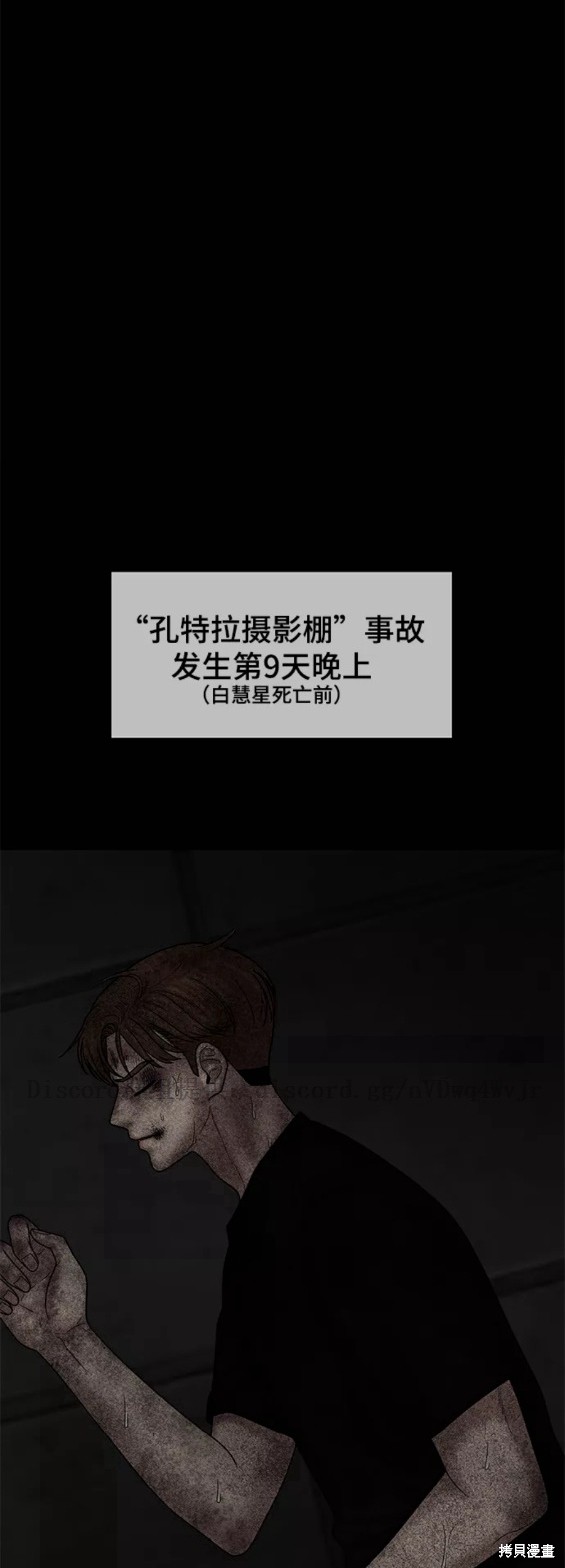 《幸存者偏差》漫画最新章节第30话免费下拉式在线观看章节第【24】张图片