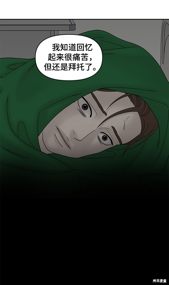 《幸存者偏差》漫画最新章节第39话免费下拉式在线观看章节第【23】张图片