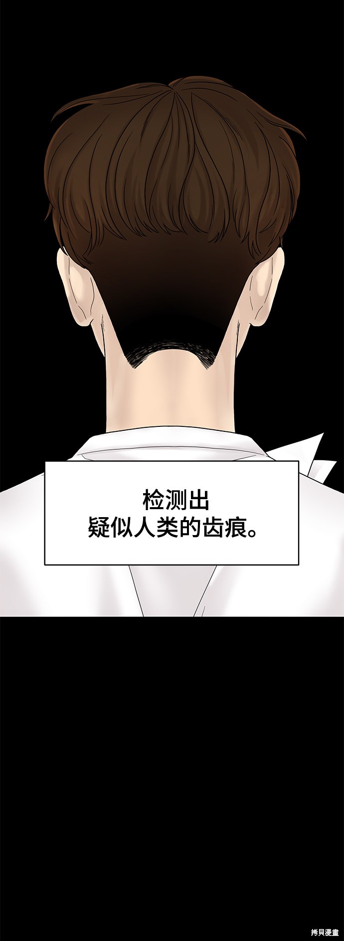 《幸存者偏差》漫画最新章节第5话免费下拉式在线观看章节第【24】张图片