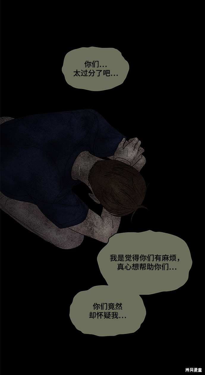 《幸存者偏差》漫画最新章节第29话免费下拉式在线观看章节第【59】张图片