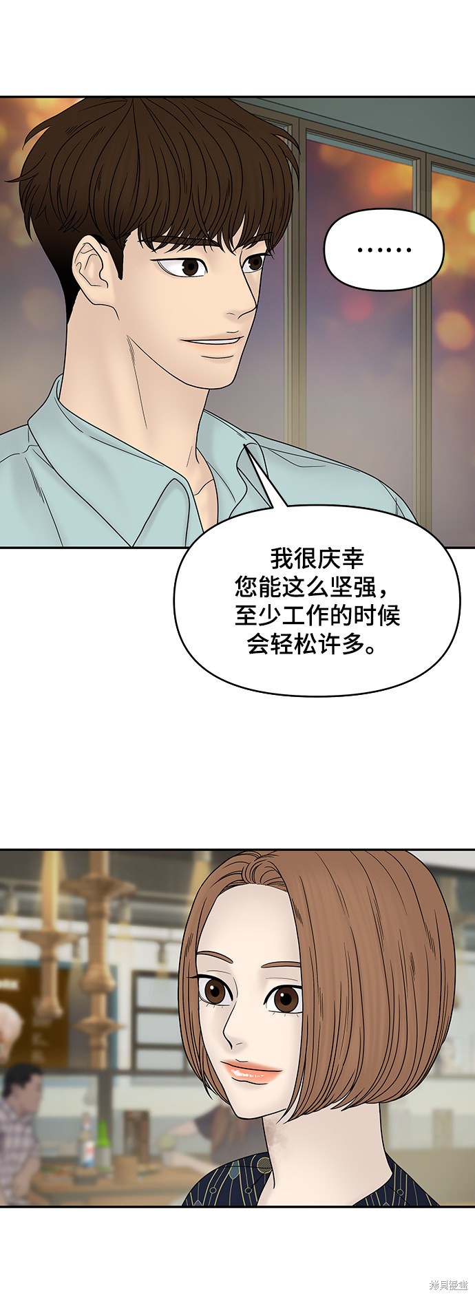 《幸存者偏差》漫画最新章节第34话免费下拉式在线观看章节第【30】张图片