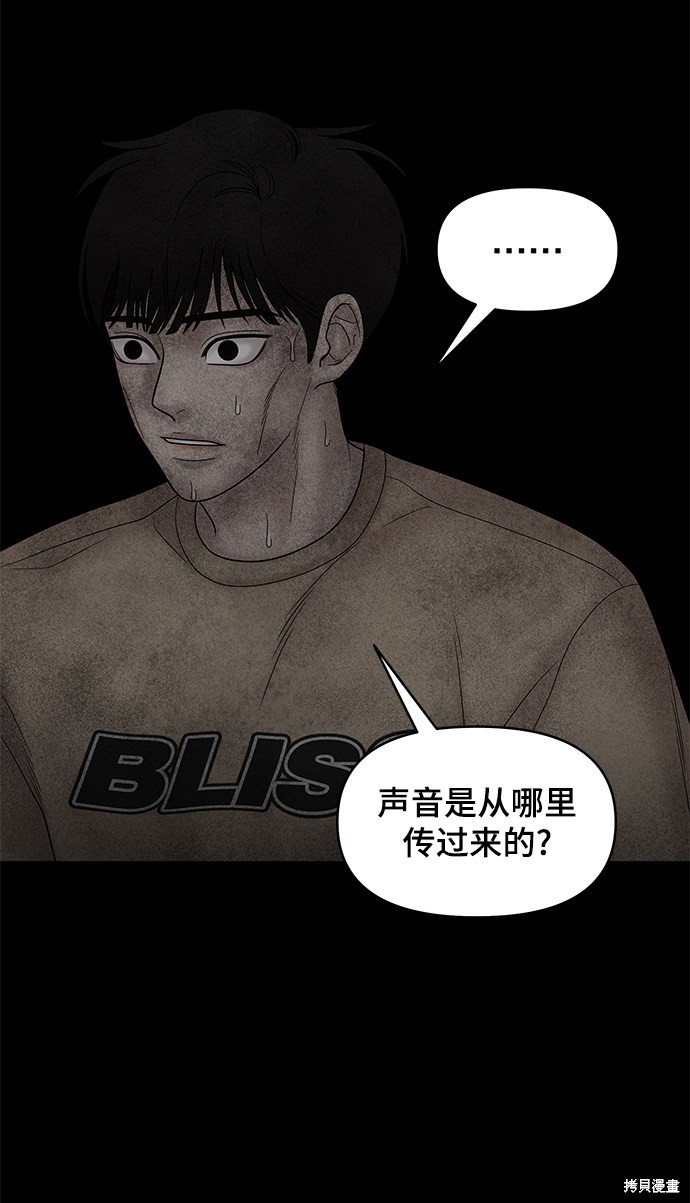 《幸存者偏差》漫画最新章节第25话免费下拉式在线观看章节第【12】张图片