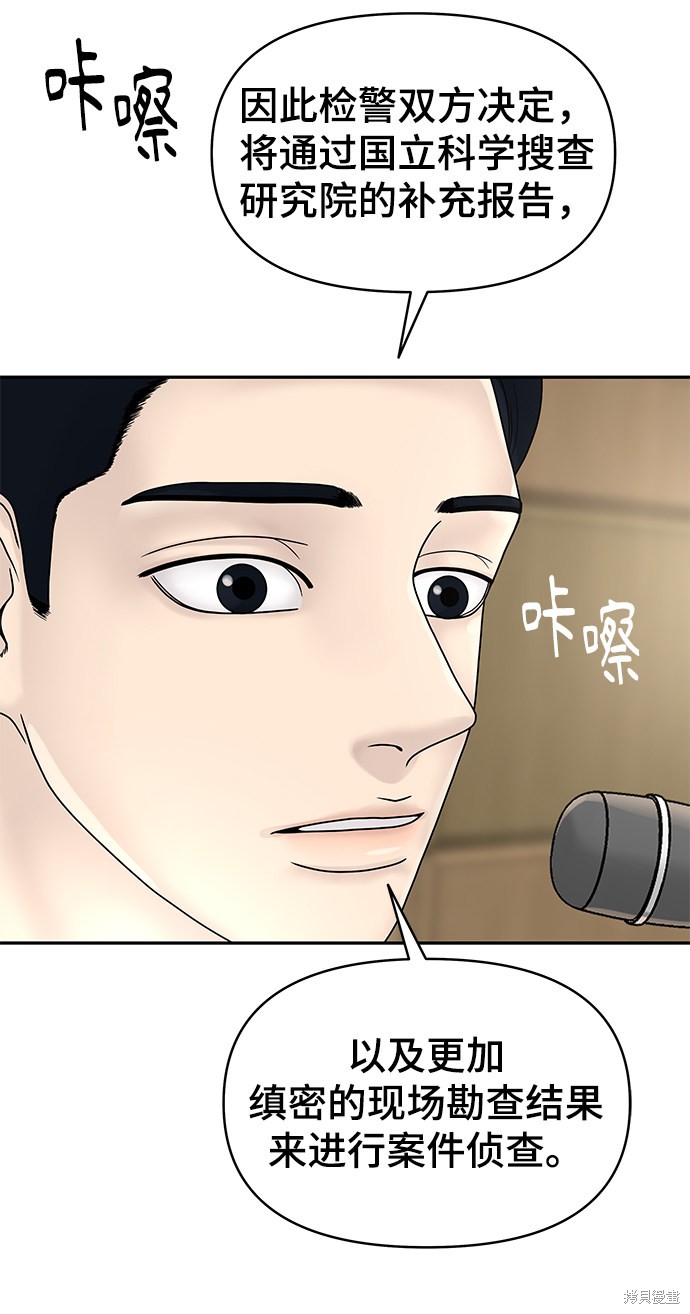 《幸存者偏差》漫画最新章节第4话免费下拉式在线观看章节第【5】张图片