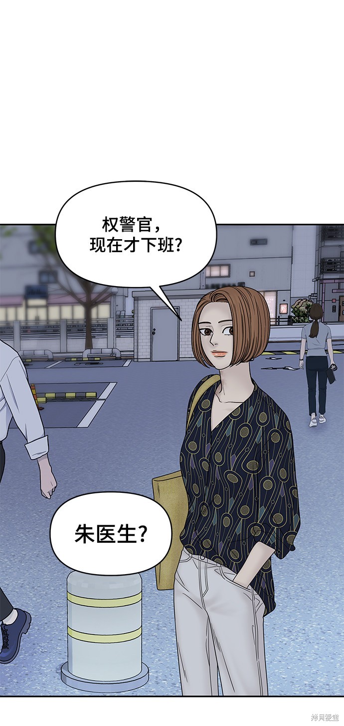 《幸存者偏差》漫画最新章节第33话免费下拉式在线观看章节第【16】张图片