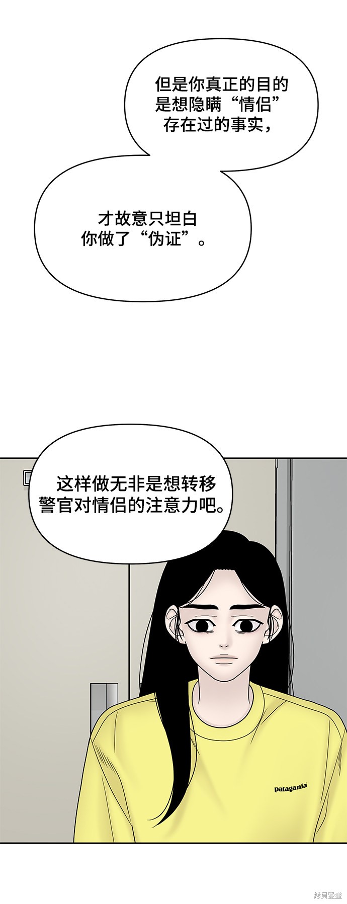 《幸存者偏差》漫画最新章节第28话免费下拉式在线观看章节第【5】张图片