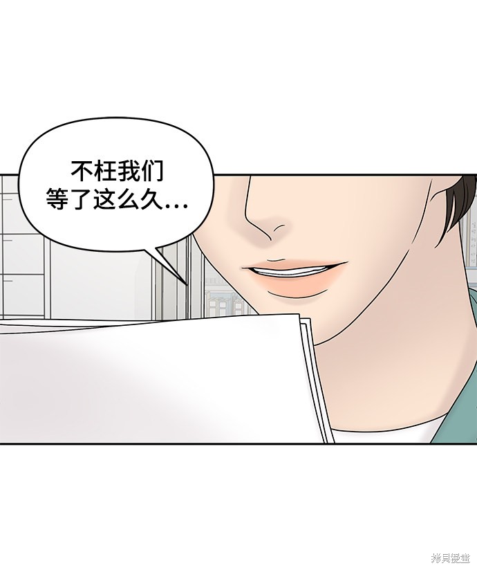 《幸存者偏差》漫画最新章节第17话免费下拉式在线观看章节第【95】张图片