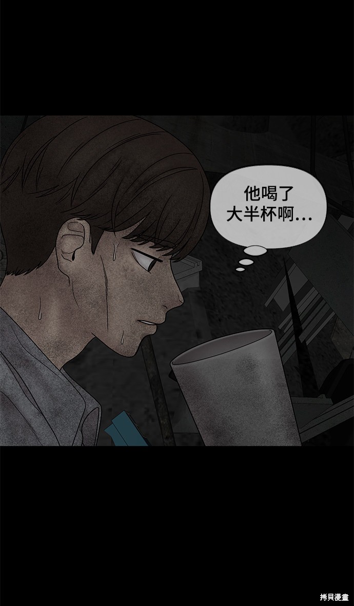 《幸存者偏差》漫画最新章节第15话免费下拉式在线观看章节第【49】张图片