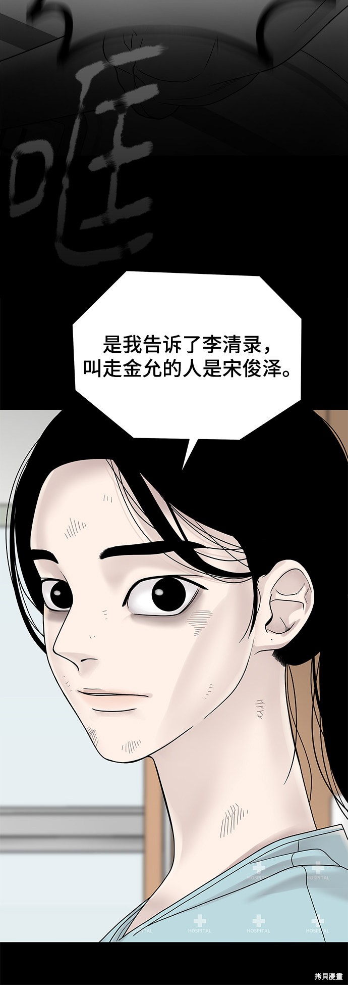 《幸存者偏差》漫画最新章节第4话免费下拉式在线观看章节第【42】张图片