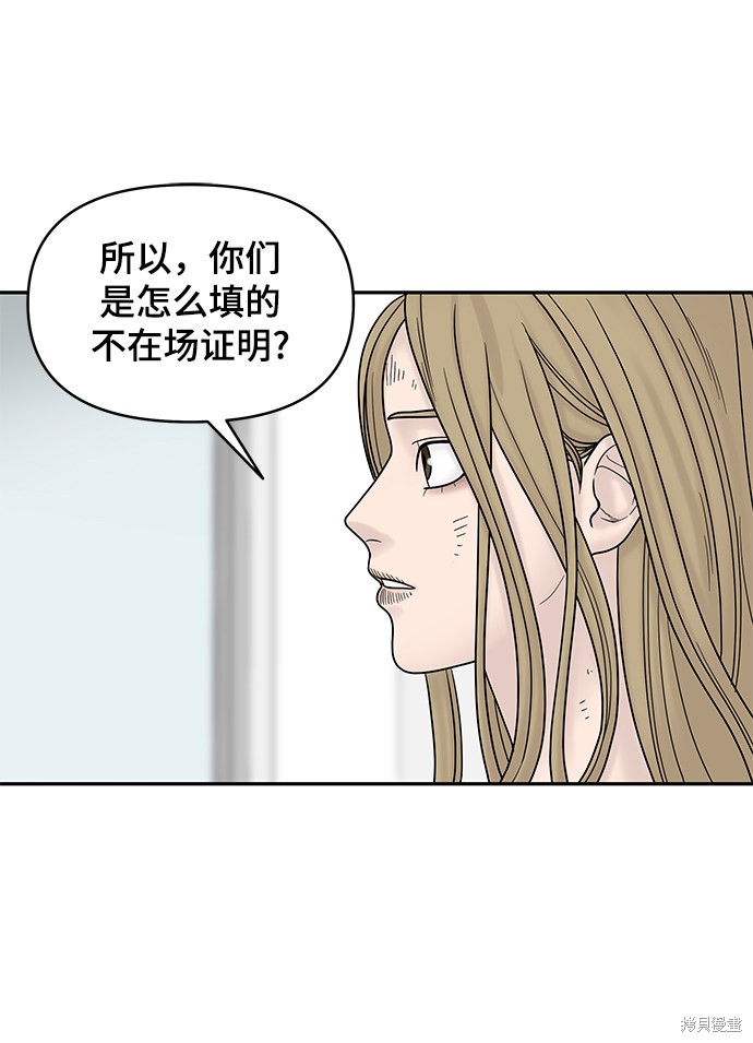 《幸存者偏差》漫画最新章节第8话免费下拉式在线观看章节第【57】张图片