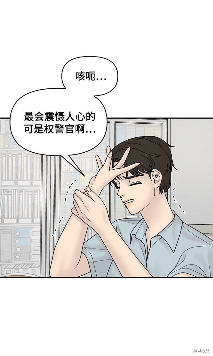 《幸存者偏差》漫画最新章节第18话免费下拉式在线观看章节第【13】张图片