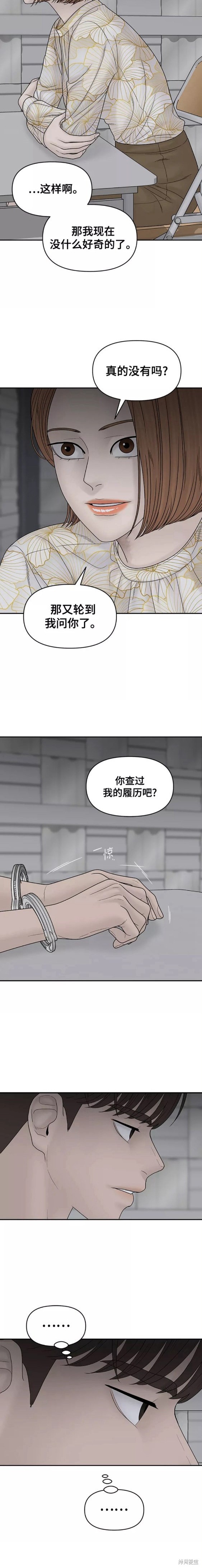 《幸存者偏差》漫画最新章节第77话免费下拉式在线观看章节第【3】张图片