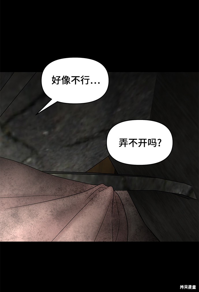 《幸存者偏差》漫画最新章节第38话免费下拉式在线观看章节第【5】张图片