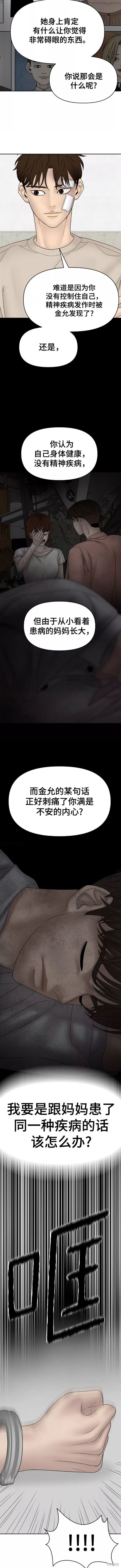 《幸存者偏差》漫画最新章节第66话免费下拉式在线观看章节第【7】张图片