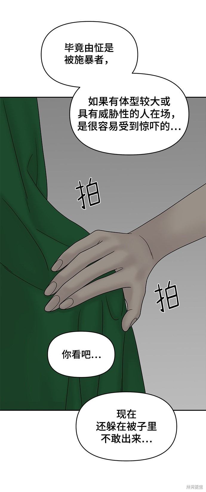 《幸存者偏差》漫画最新章节第39话免费下拉式在线观看章节第【56】张图片