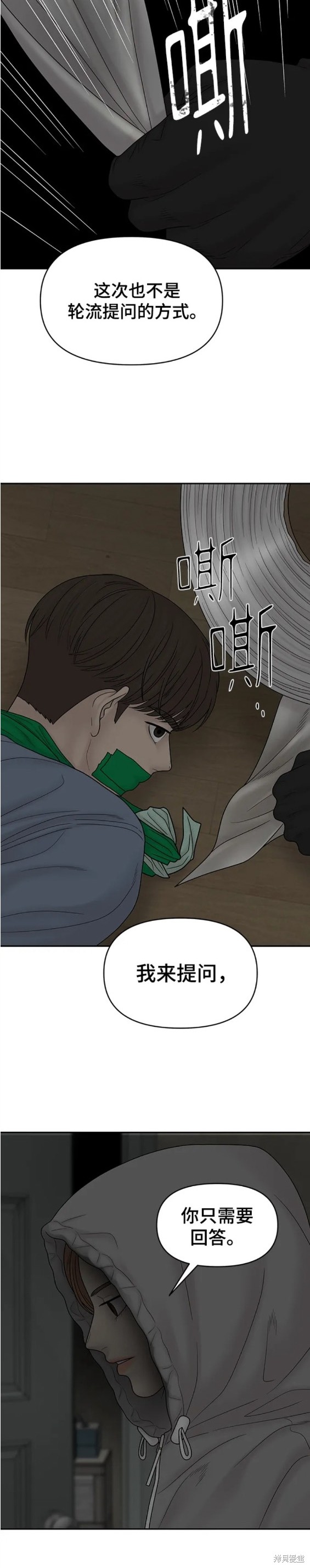 《幸存者偏差》漫画最新章节第86话免费下拉式在线观看章节第【25】张图片