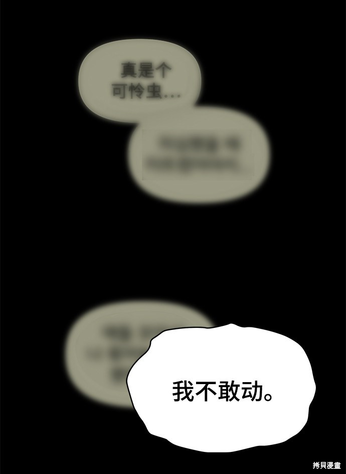 《幸存者偏差》漫画最新章节第39话免费下拉式在线观看章节第【79】张图片