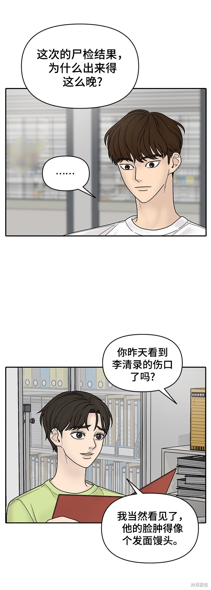 《幸存者偏差》漫画最新章节第3话免费下拉式在线观看章节第【91】张图片