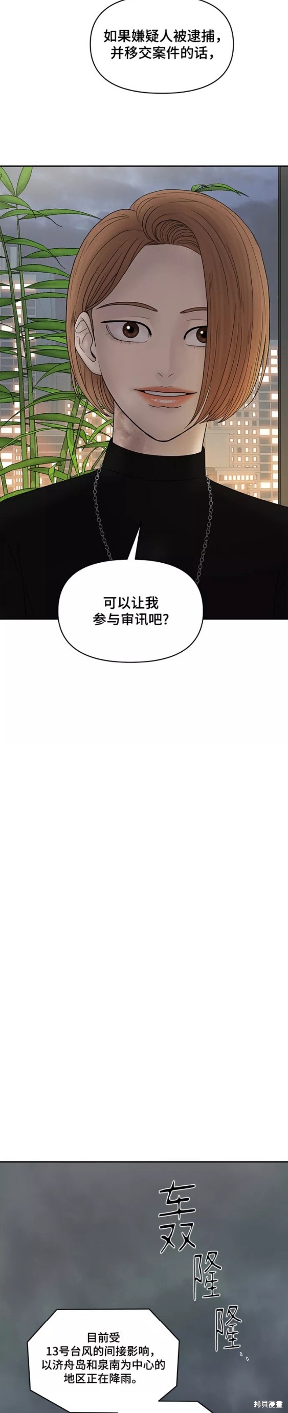 《幸存者偏差》漫画最新章节第59话免费下拉式在线观看章节第【15】张图片