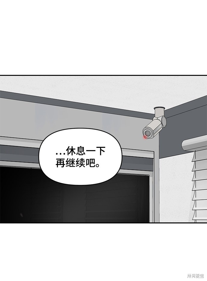 《幸存者偏差》漫画最新章节第26话免费下拉式在线观看章节第【22】张图片