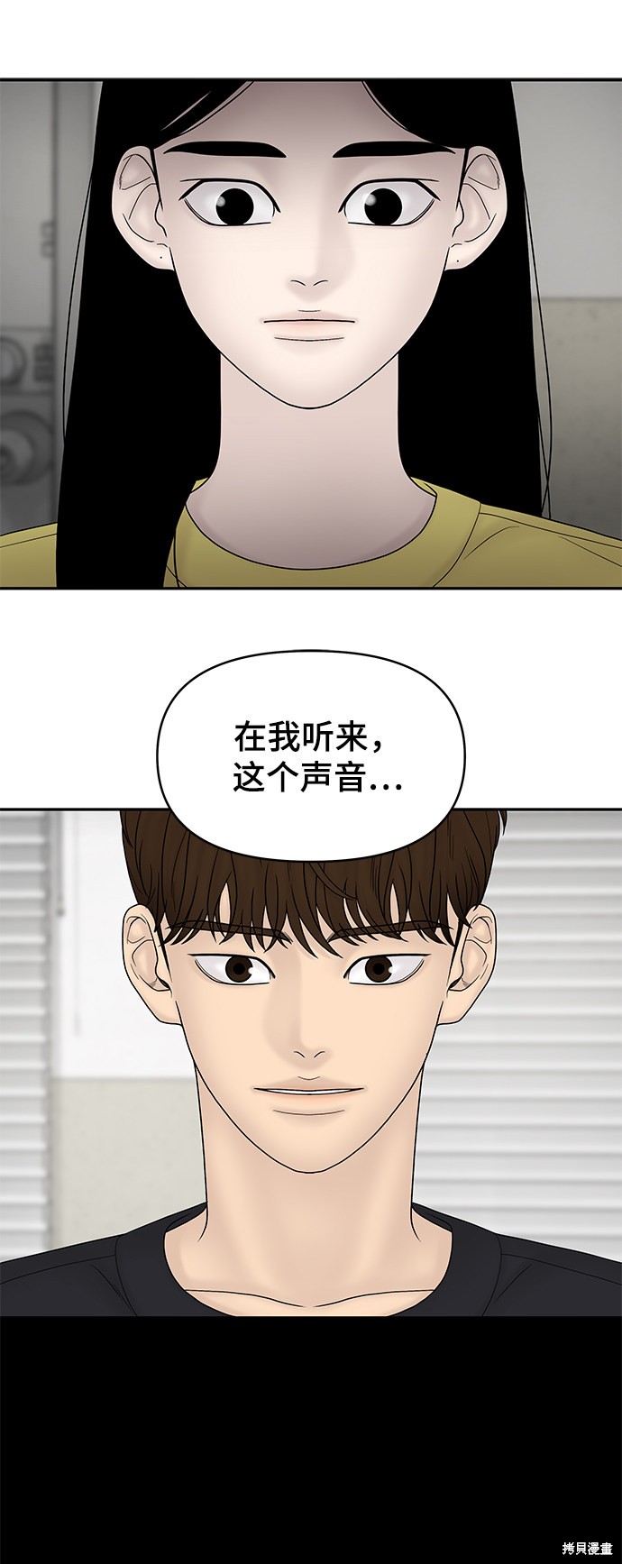 《幸存者偏差》漫画最新章节第22话免费下拉式在线观看章节第【72】张图片