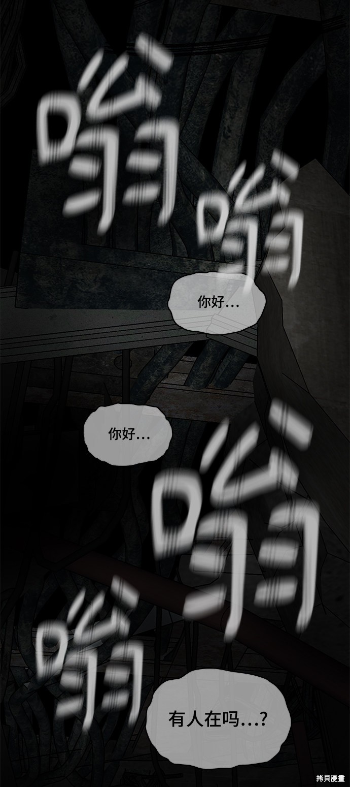 《幸存者偏差》漫画最新章节第9话免费下拉式在线观看章节第【3】张图片