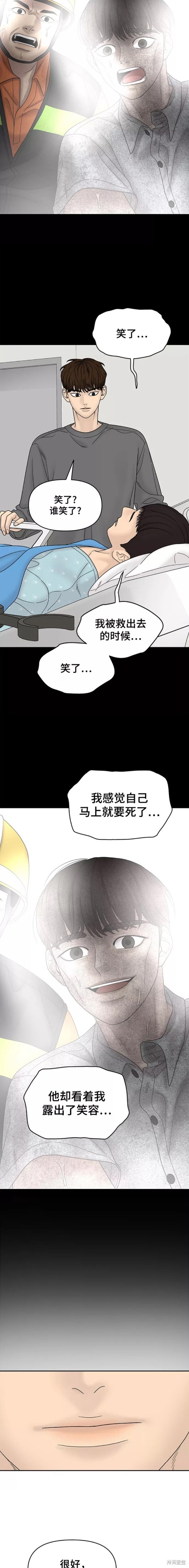 《幸存者偏差》漫画最新章节第60话免费下拉式在线观看章节第【12】张图片