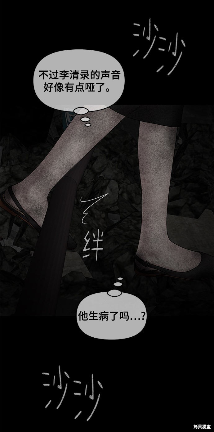 《幸存者偏差》漫画最新章节第48话免费下拉式在线观看章节第【35】张图片