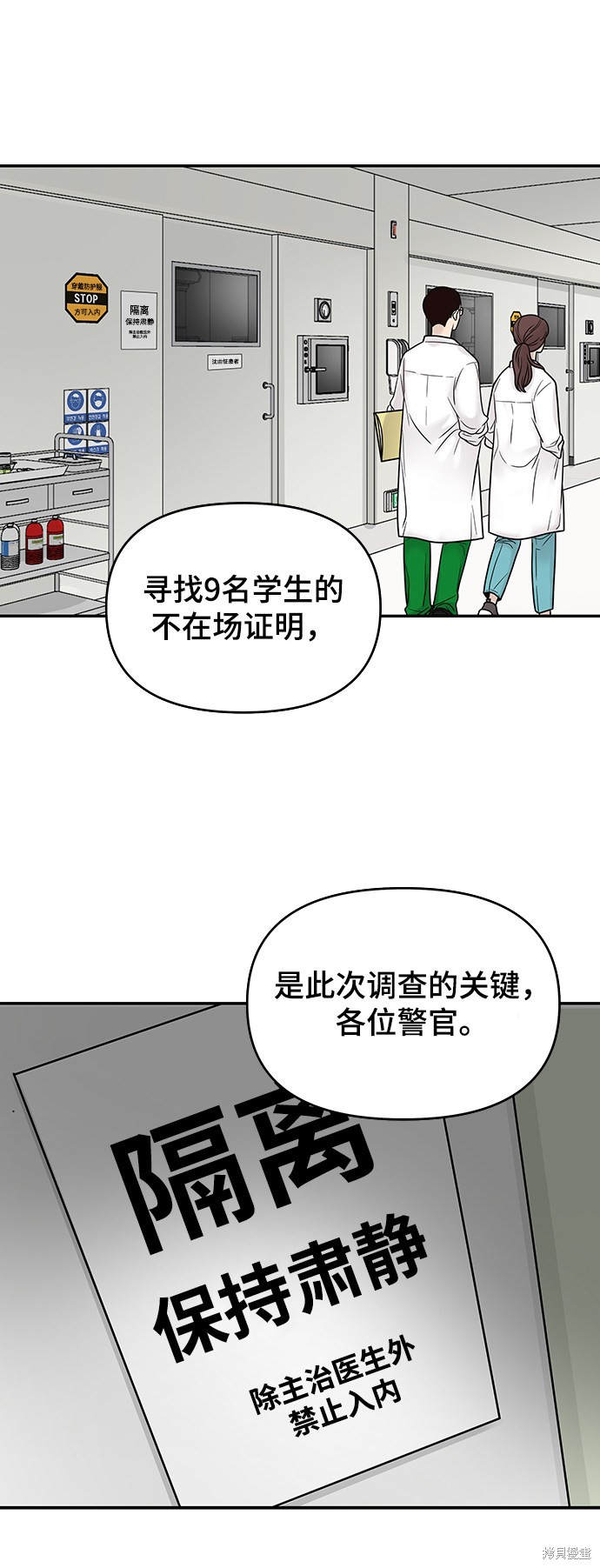 《幸存者偏差》漫画最新章节第1话免费下拉式在线观看章节第【95】张图片