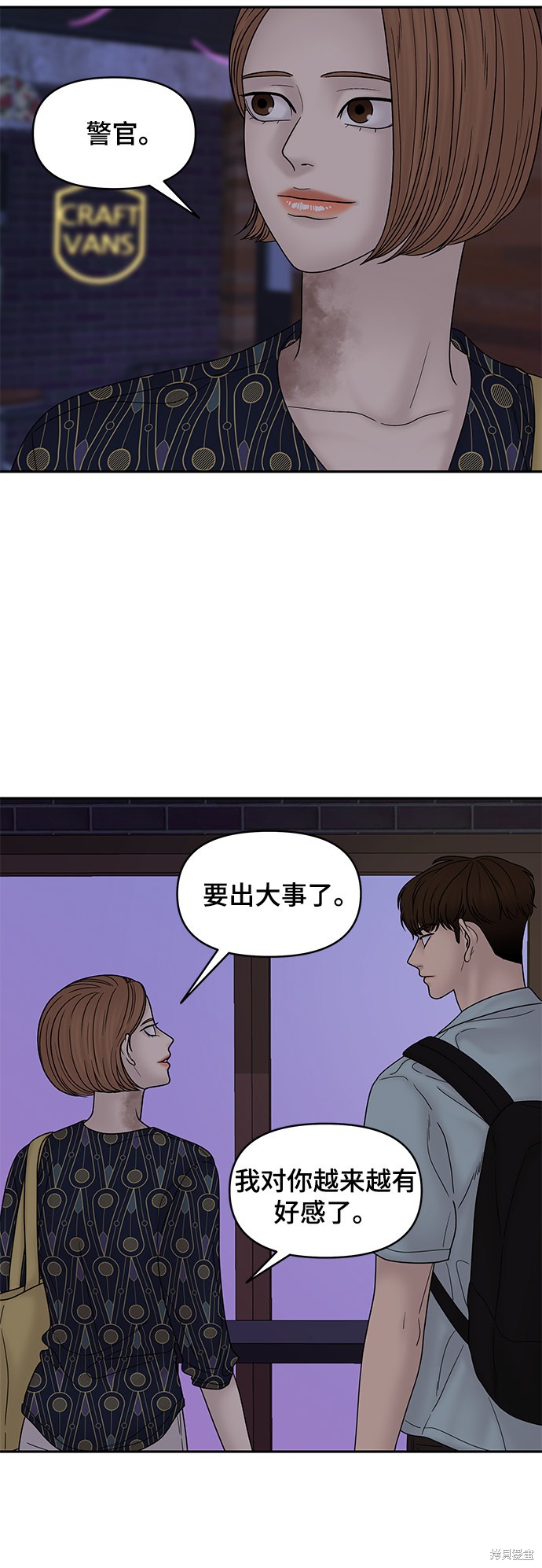 《幸存者偏差》漫画最新章节第36话免费下拉式在线观看章节第【19】张图片