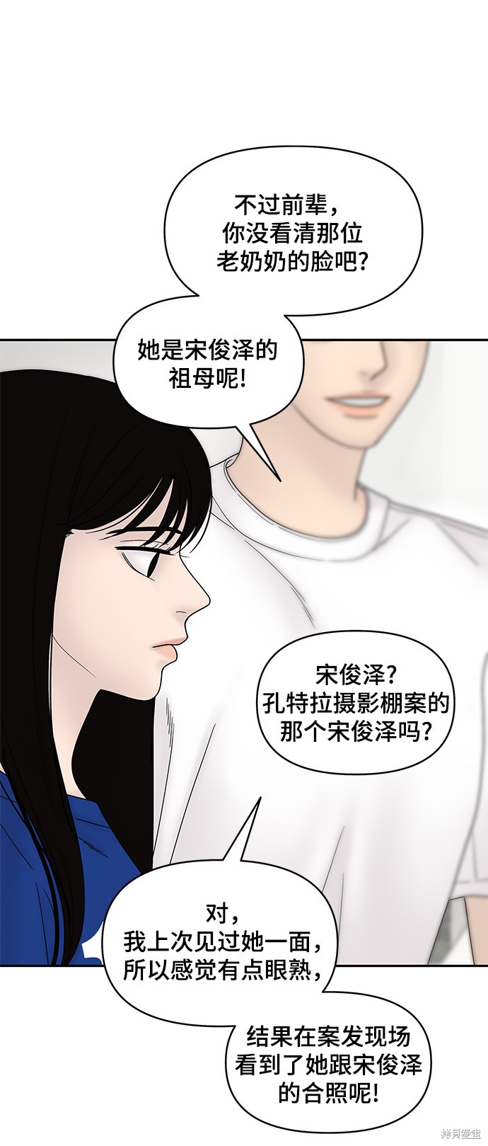 《幸存者偏差》漫画最新章节第46话免费下拉式在线观看章节第【42】张图片