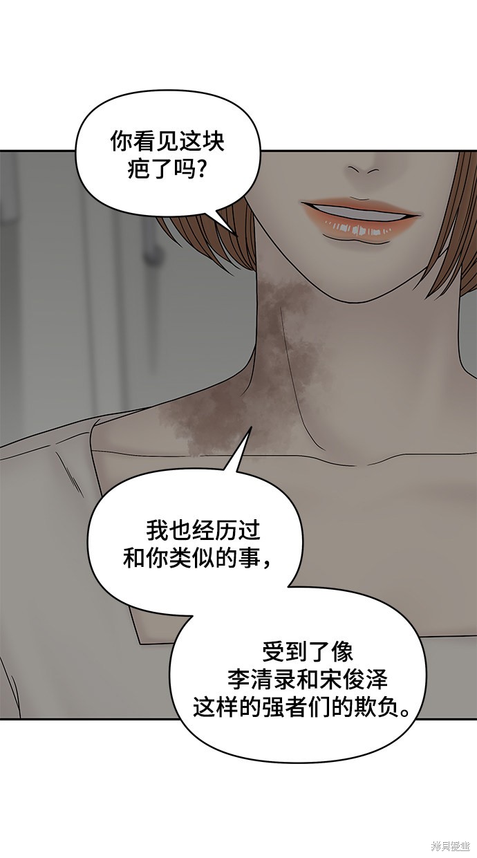 《幸存者偏差》漫画最新章节第38话免费下拉式在线观看章节第【73】张图片