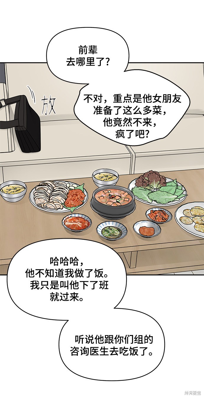 《幸存者偏差》漫画最新章节第33话免费下拉式在线观看章节第【35】张图片