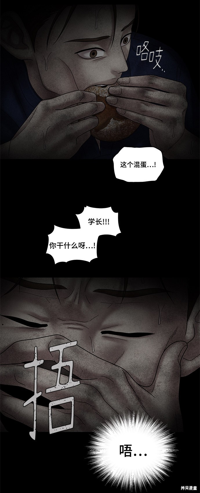 《幸存者偏差》漫画最新章节第48话免费下拉式在线观看章节第【88】张图片