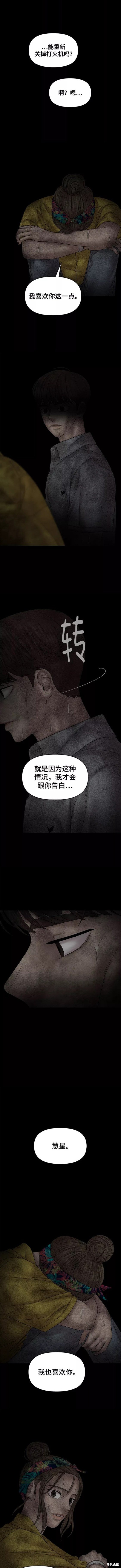 《幸存者偏差》漫画最新章节第55话免费下拉式在线观看章节第【8】张图片