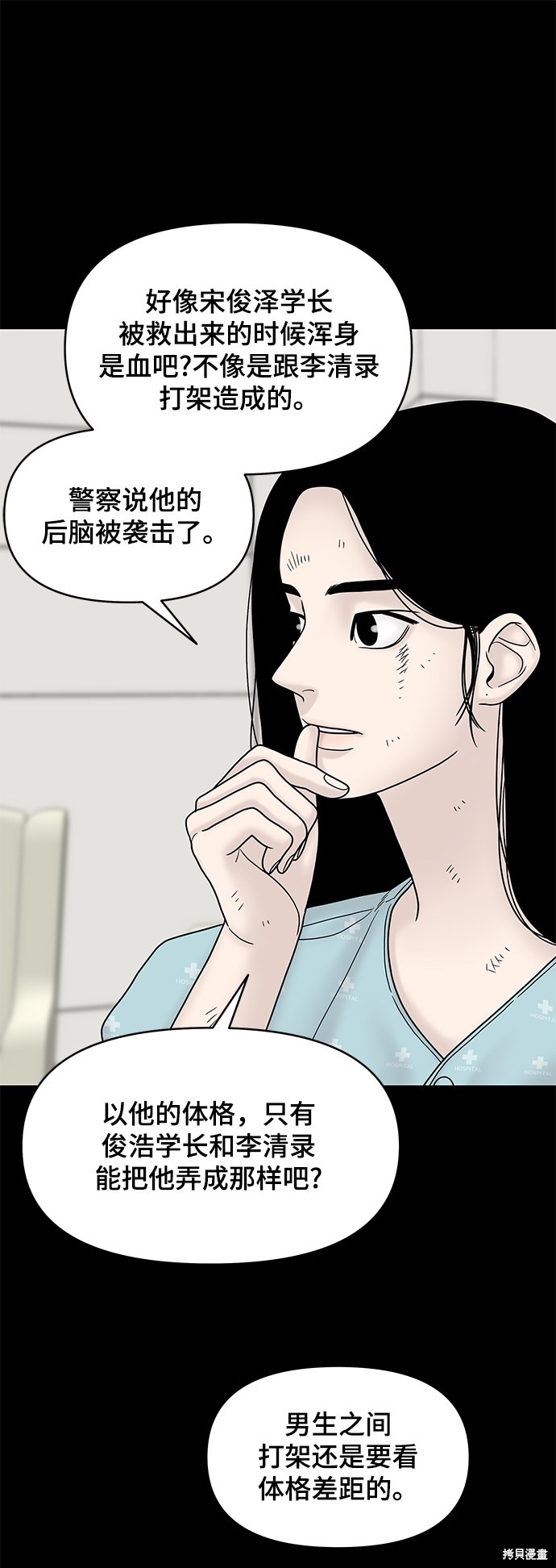 《幸存者偏差》漫画最新章节第9话免费下拉式在线观看章节第【13】张图片