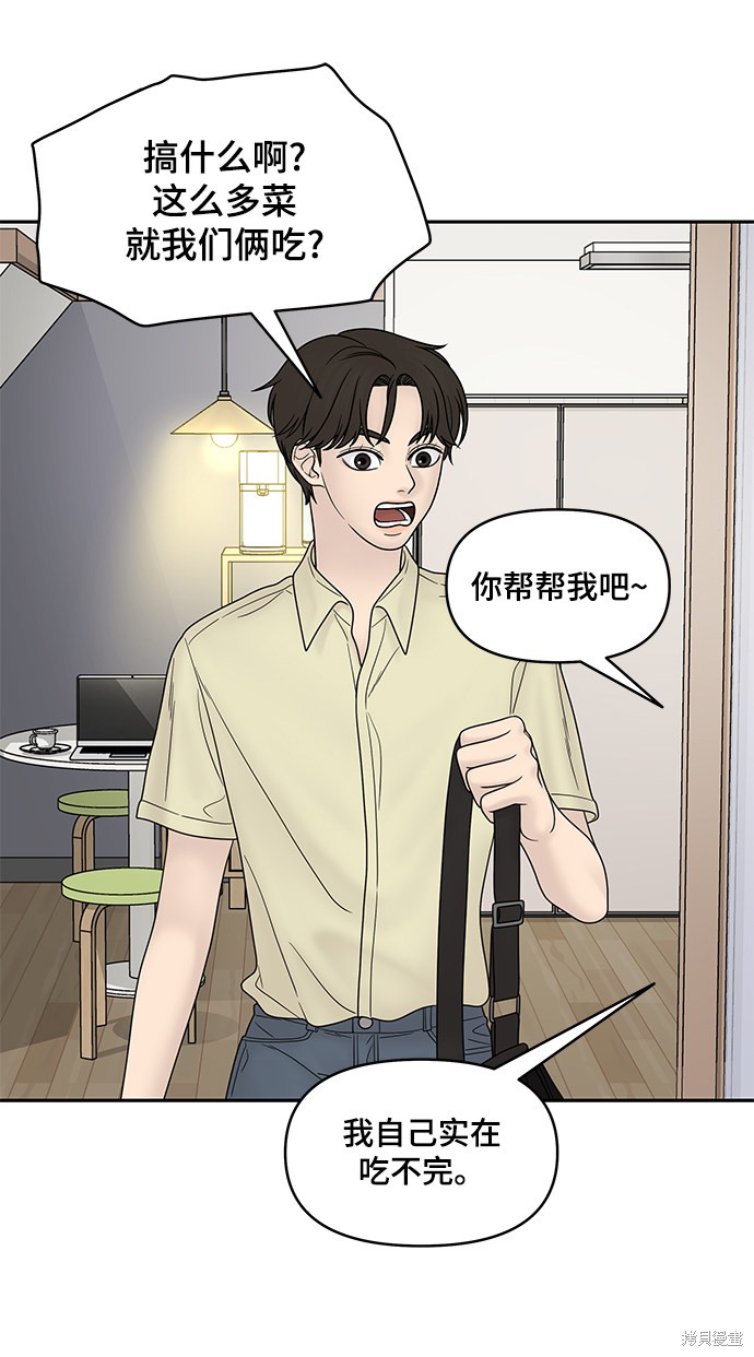 《幸存者偏差》漫画最新章节第33话免费下拉式在线观看章节第【34】张图片