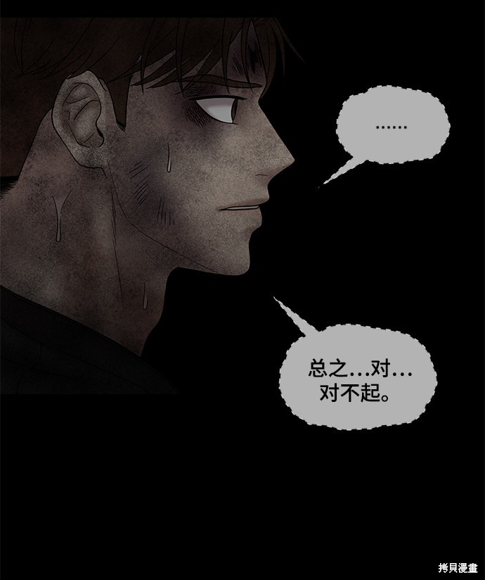 《幸存者偏差》漫画最新章节第43话免费下拉式在线观看章节第【70】张图片