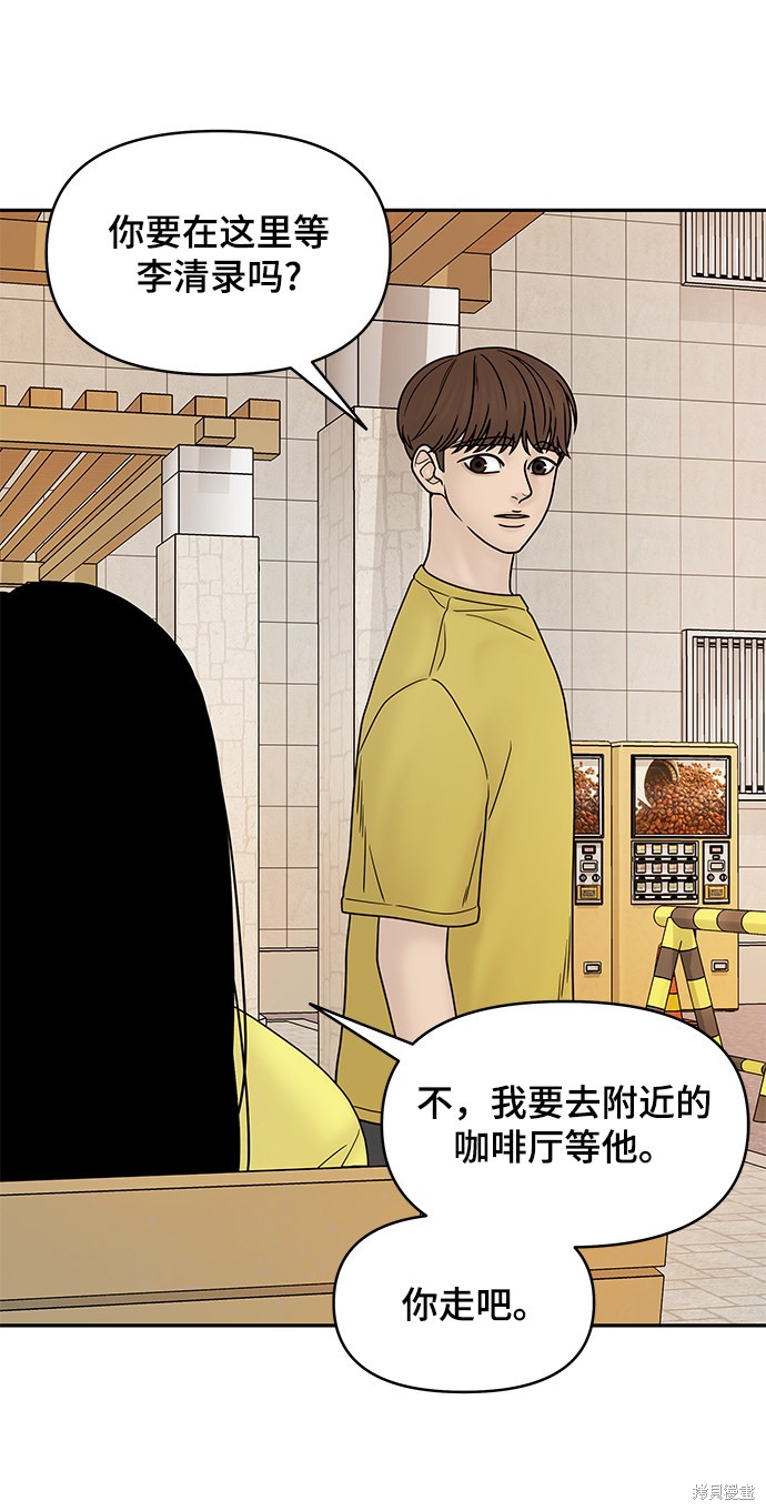 《幸存者偏差》漫画最新章节第31话免费下拉式在线观看章节第【60】张图片