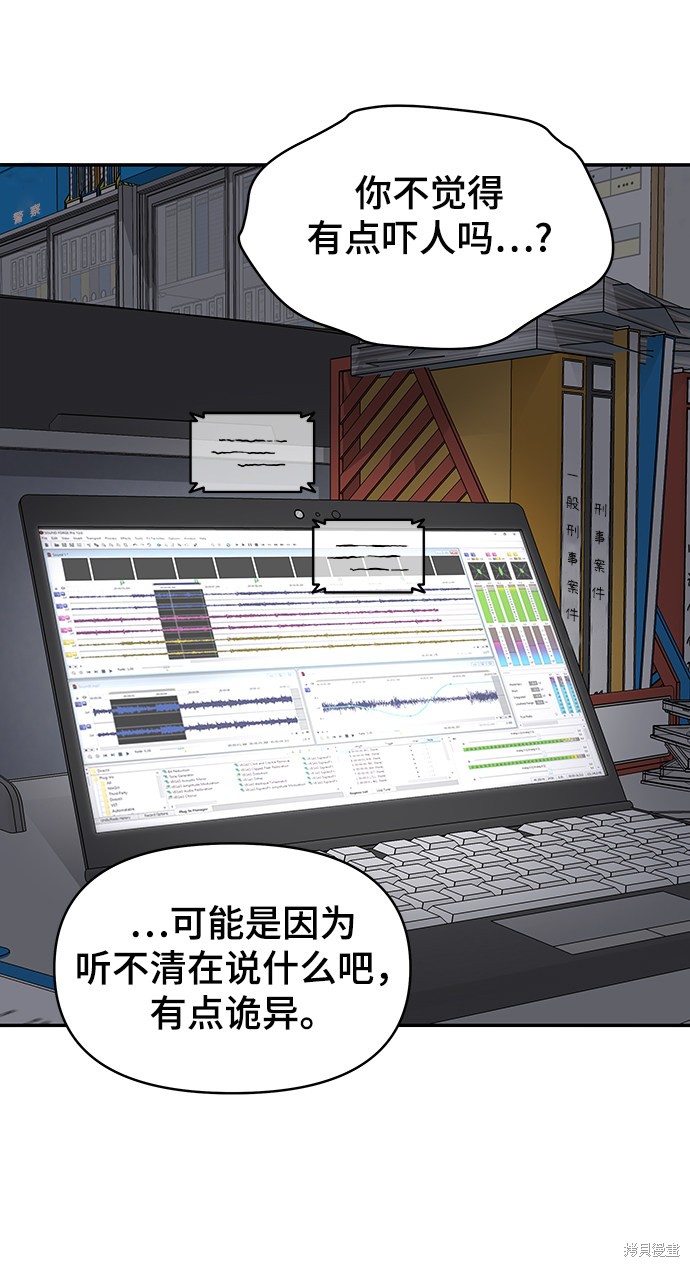 《幸存者偏差》漫画最新章节第20话免费下拉式在线观看章节第【31】张图片