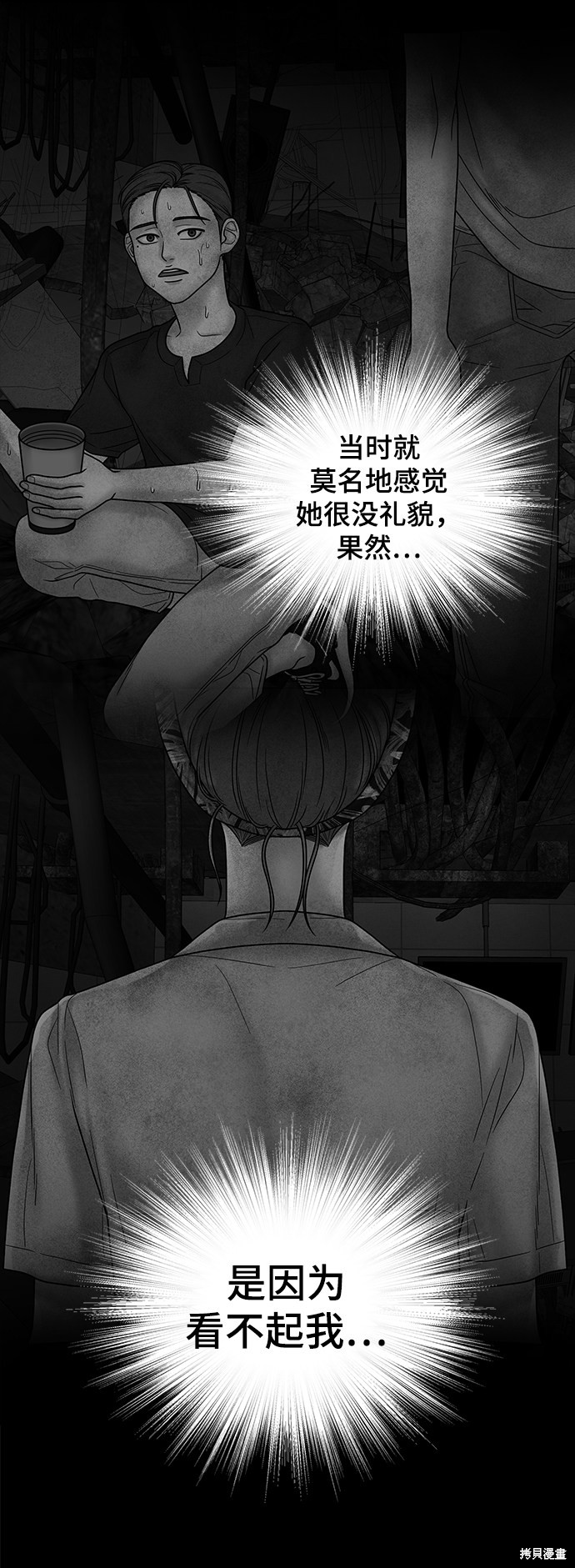 《幸存者偏差》漫画最新章节第47话免费下拉式在线观看章节第【61】张图片