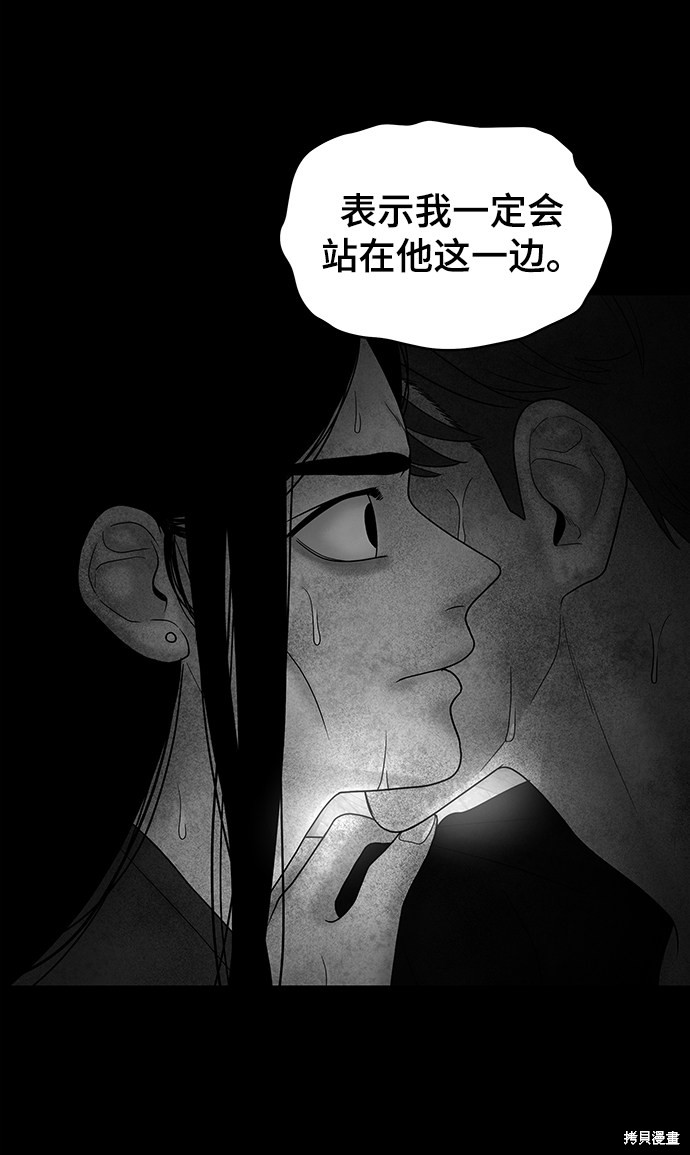 《幸存者偏差》漫画最新章节第27话免费下拉式在线观看章节第【57】张图片