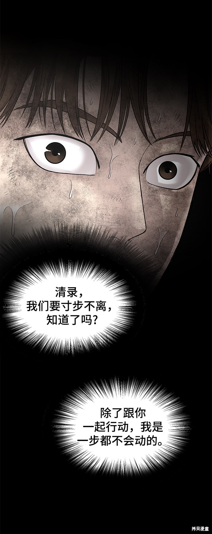 《幸存者偏差》漫画最新章节第2话免费下拉式在线观看章节第【88】张图片